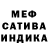 Героин хмурый Weirdess cos
