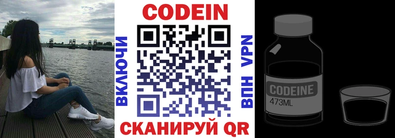 как найти закладки  Лесной  Кодеиновый сироп Lean напиток Lean (лин) 