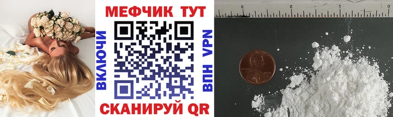 МЕФ мяу мяу  хочу   мега как войти  Лесной 