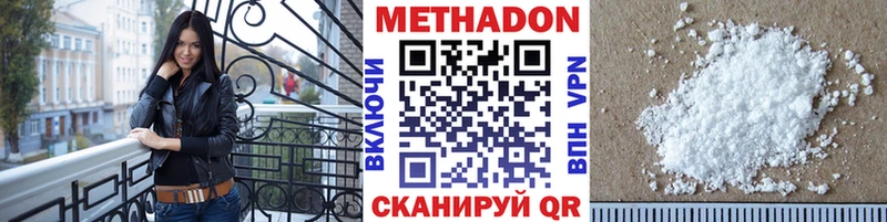 МЕТАДОН methadone  Лесной 